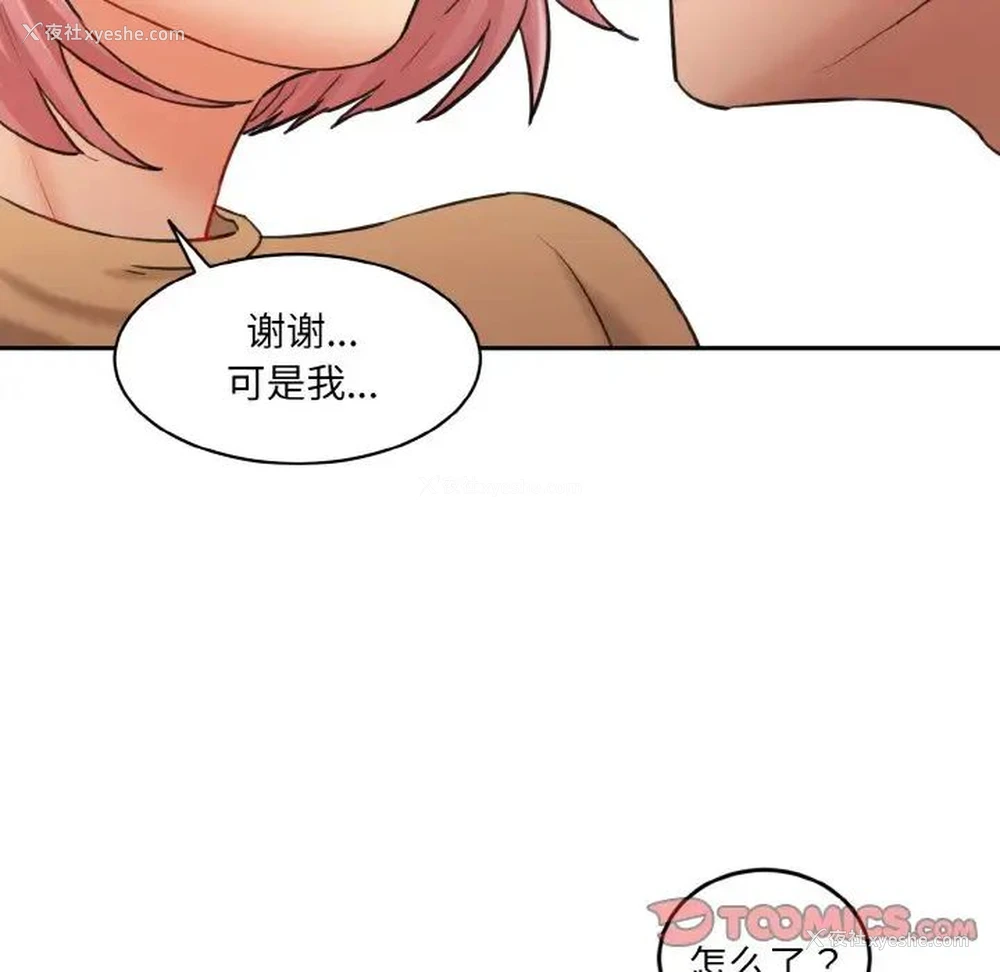 147P - 情迷研究室