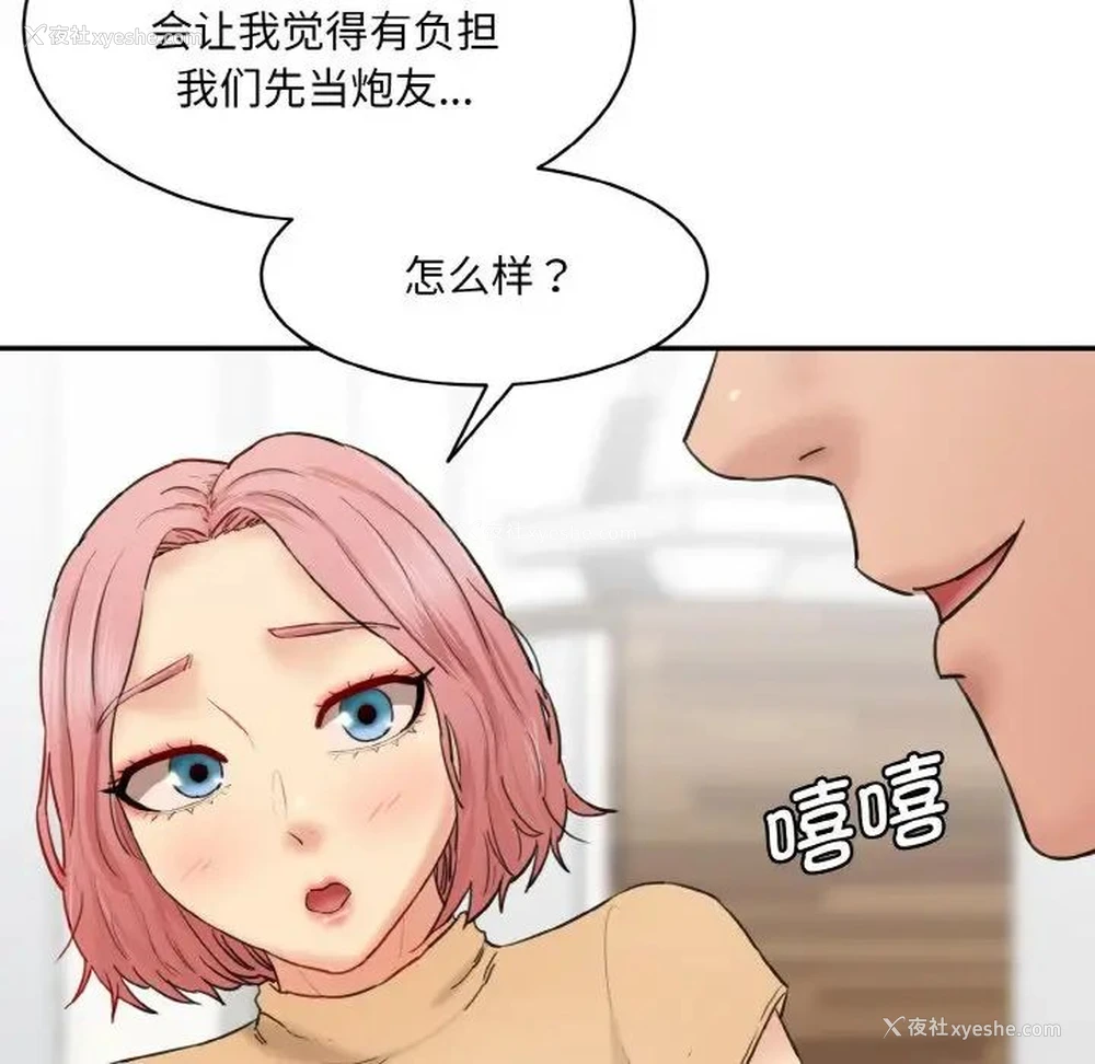 150P - 情迷研究室