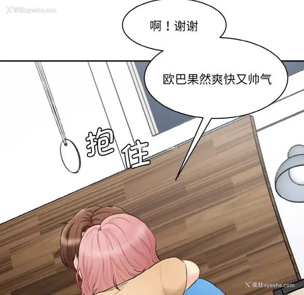 153P - 情迷研究室
