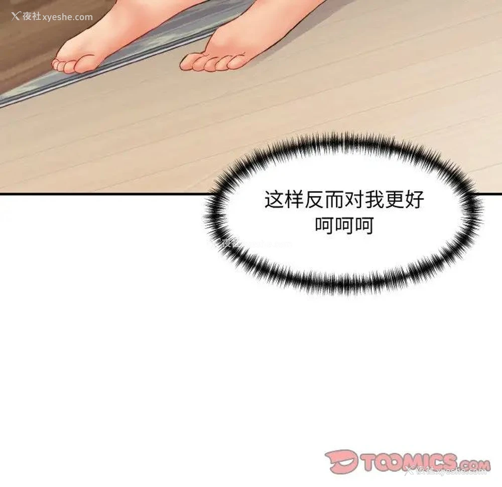 155P - 情迷研究室