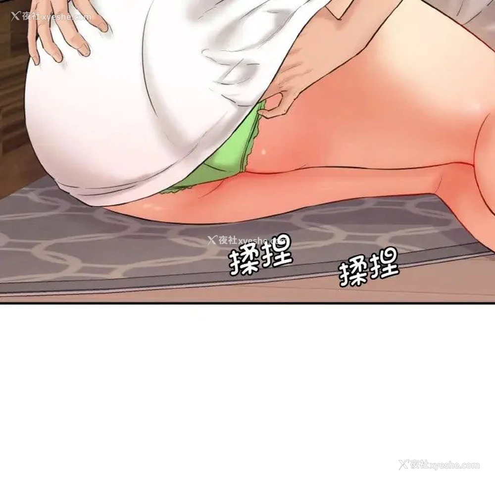 160P - 情迷研究室