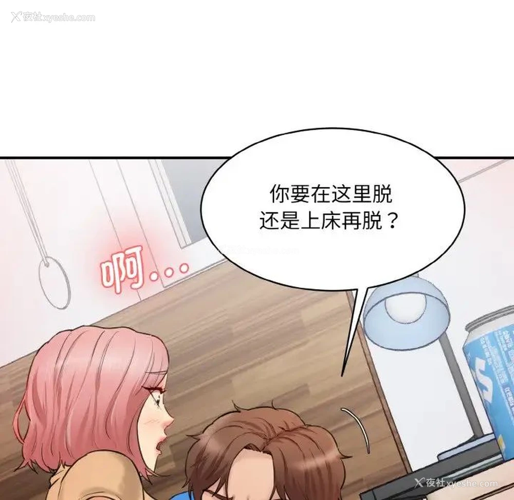 161P - 情迷研究室