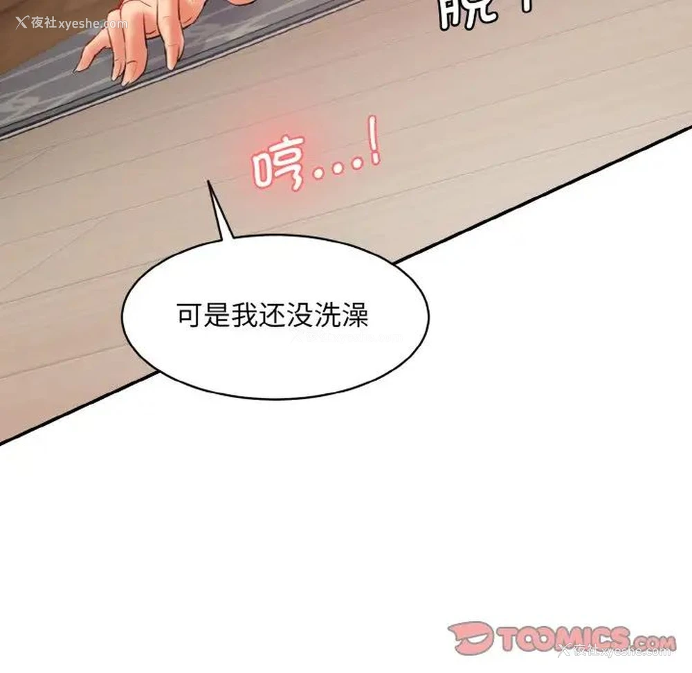 163P - 情迷研究室
