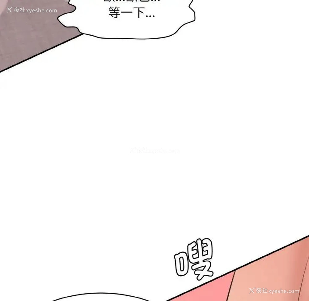 174P - 情迷研究室