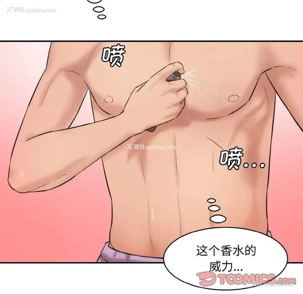 178P - 情迷研究室