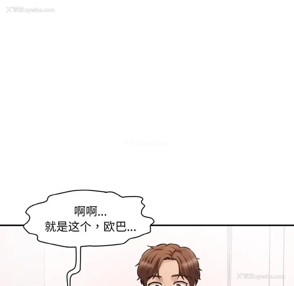 179P - 情迷研究室
