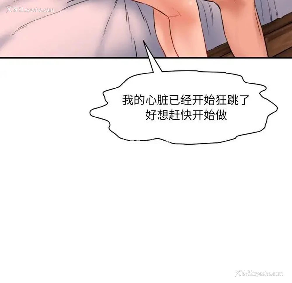 181P - 情迷研究室