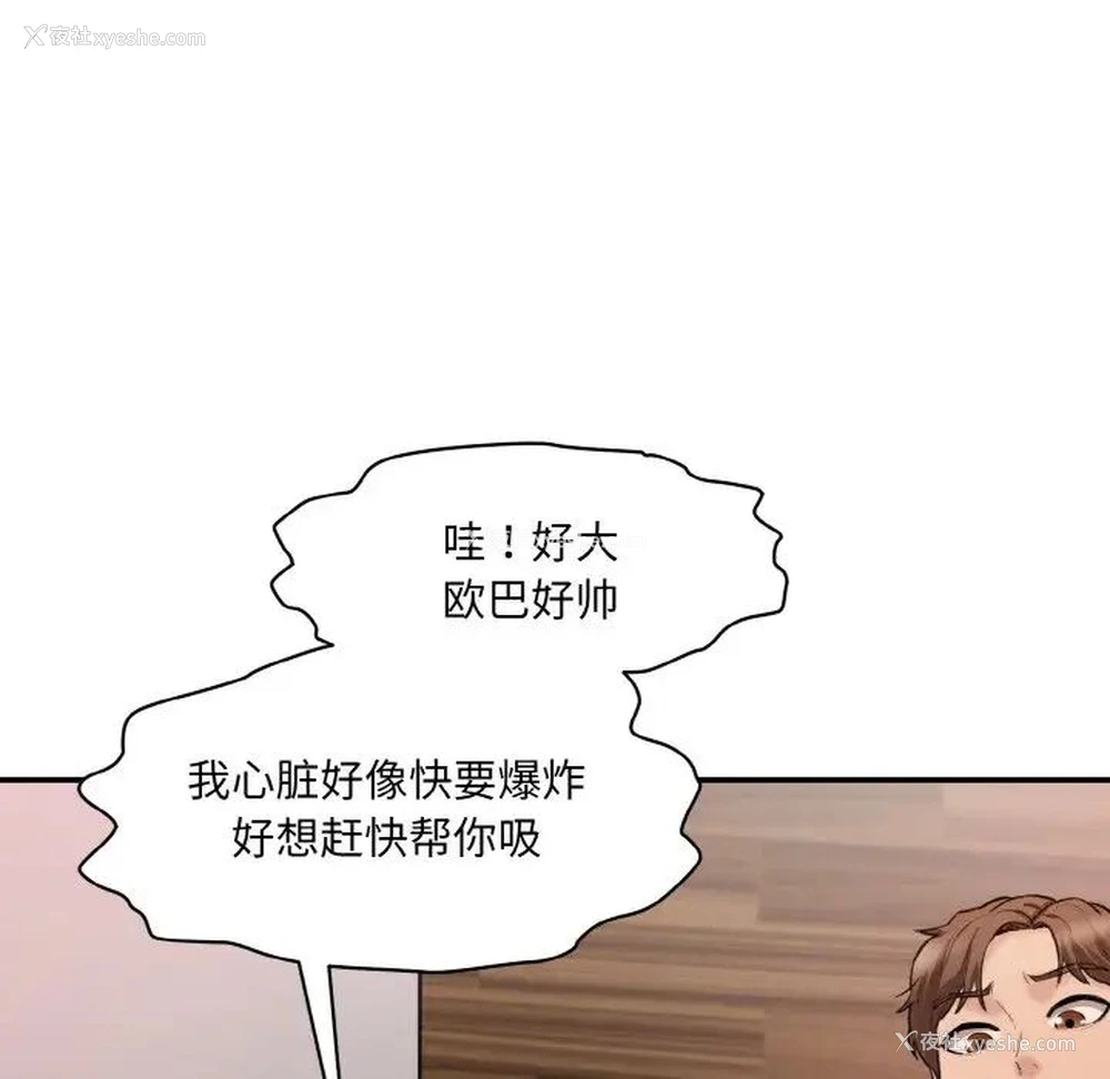 182P - 情迷研究室