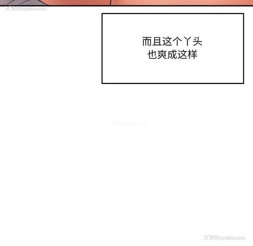 18P - 情迷研究室