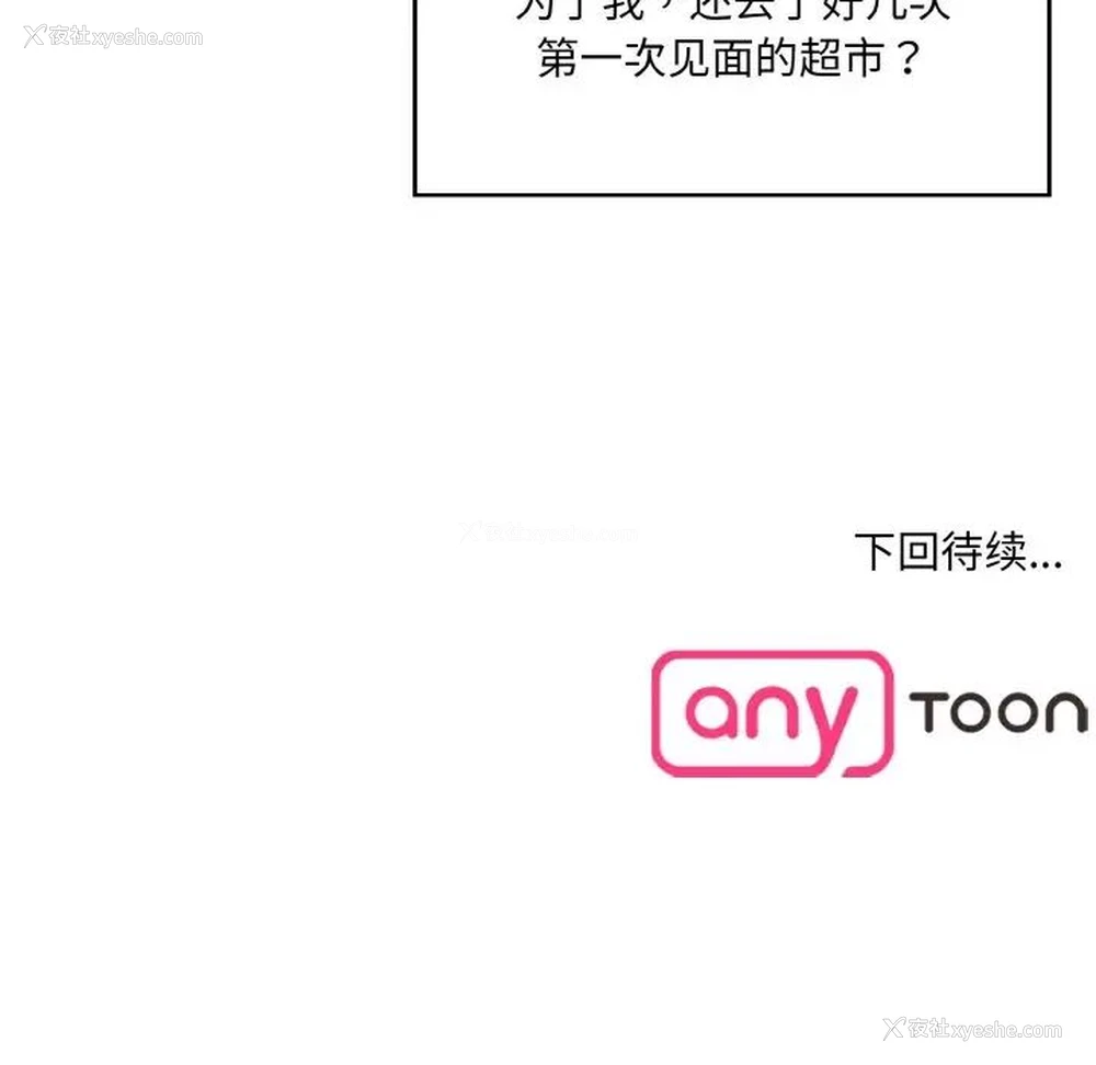 192P - 情迷研究室