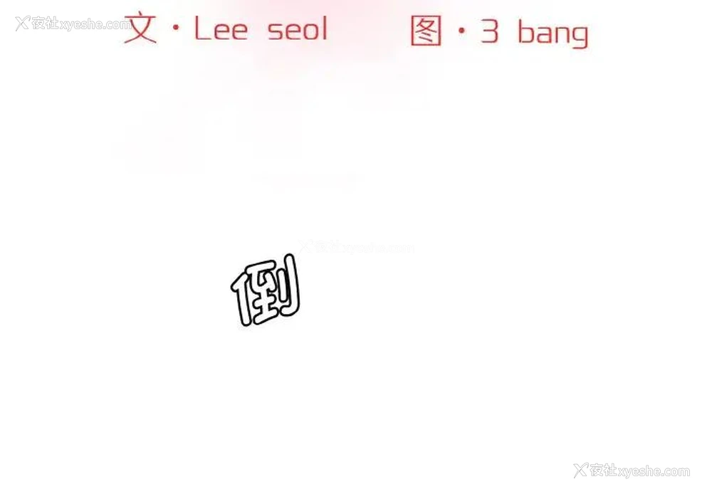 2P - 情迷研究室