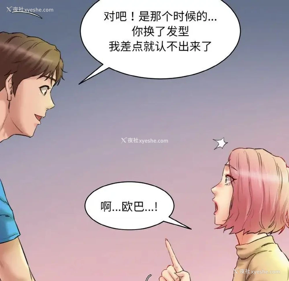 33P - 情迷研究室