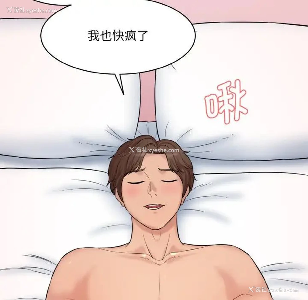 52P - 情迷研究室