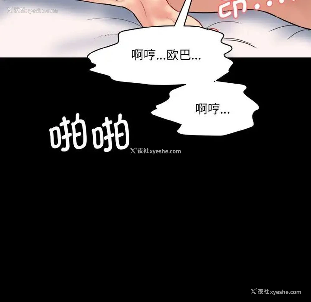 61P - 情迷研究室