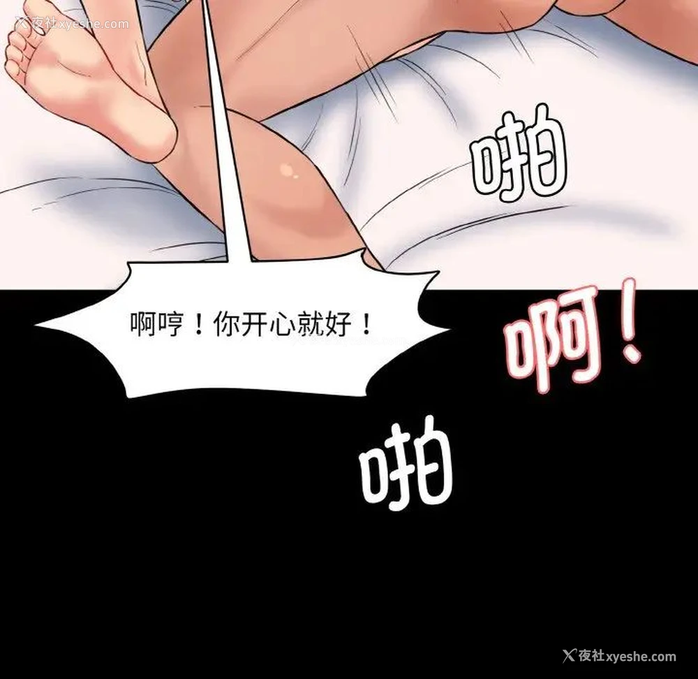 64P - 情迷研究室