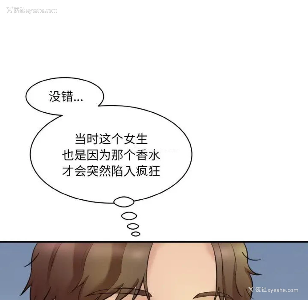 72P - 情迷研究室