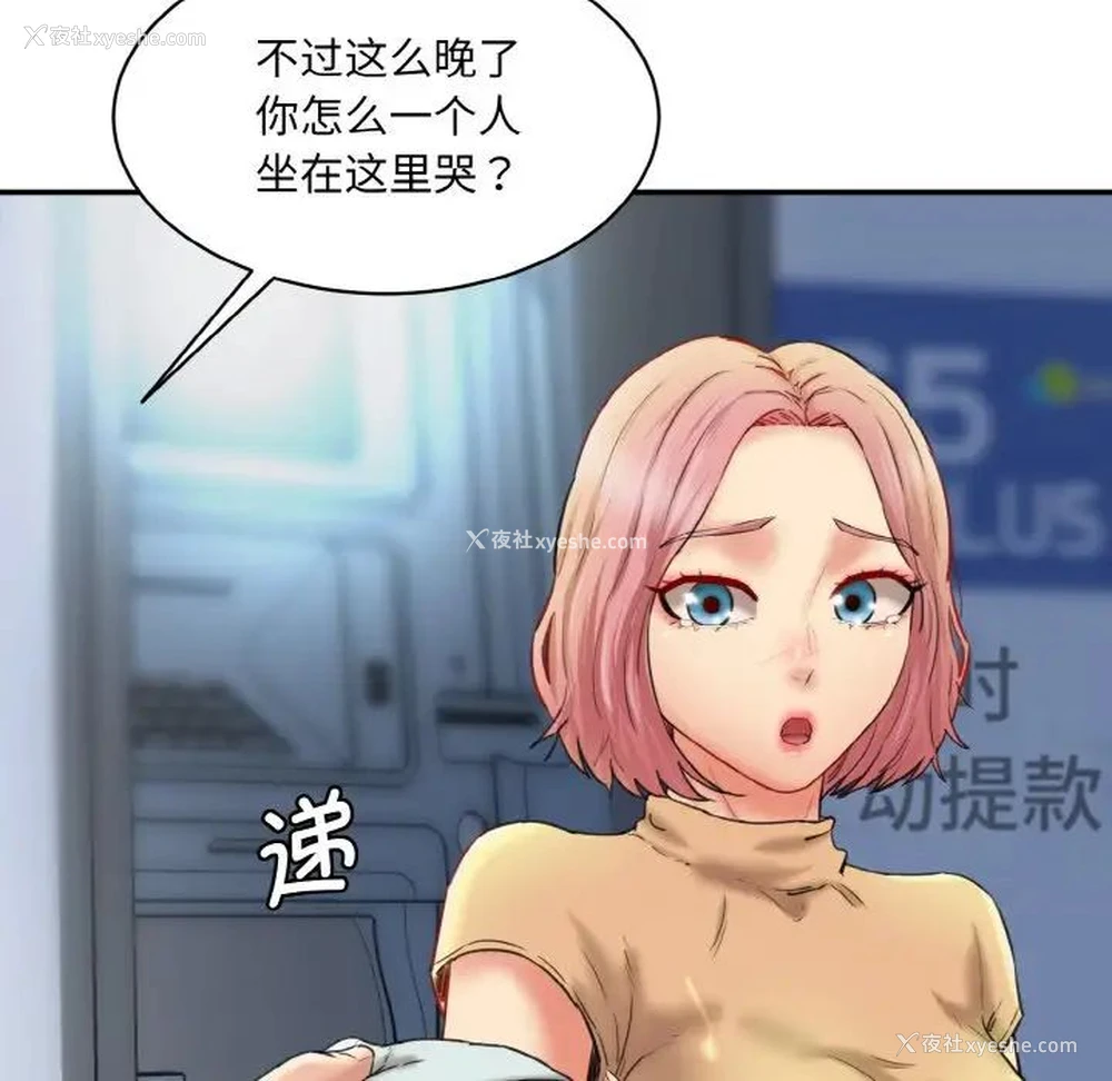 77P - 情迷研究室