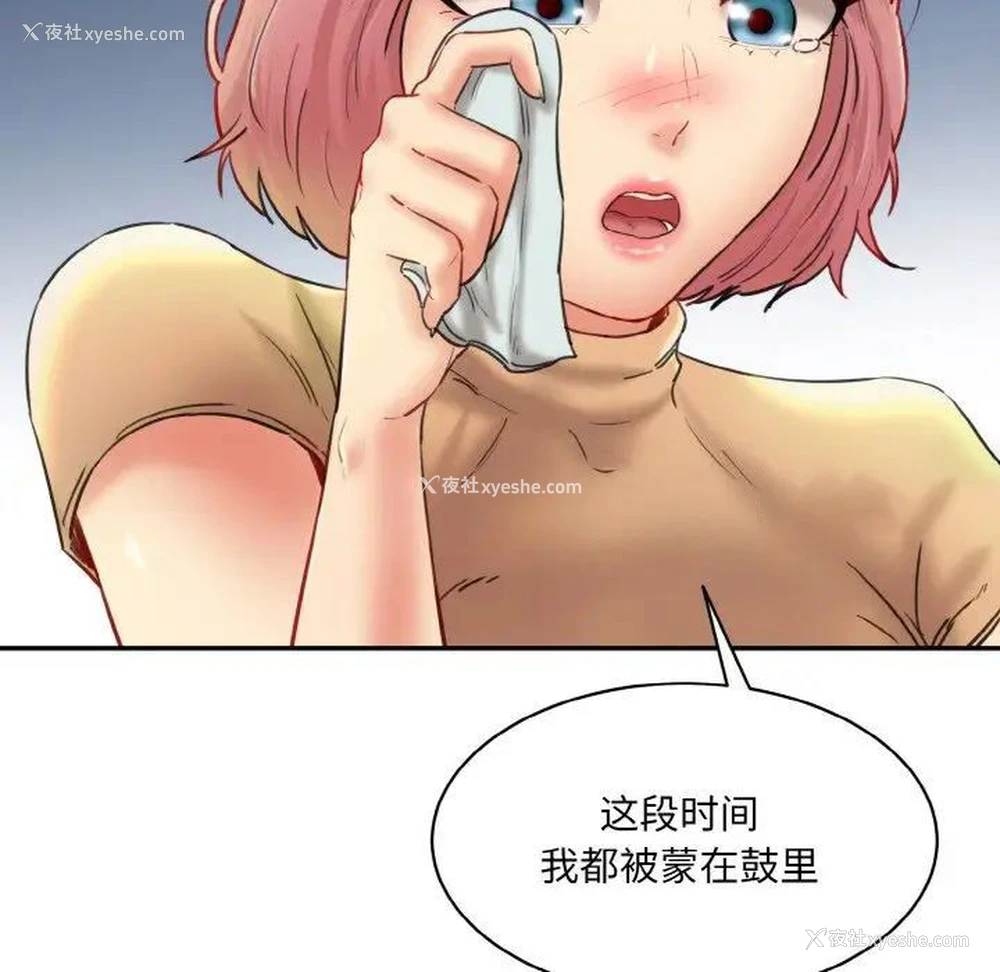80P - 情迷研究室