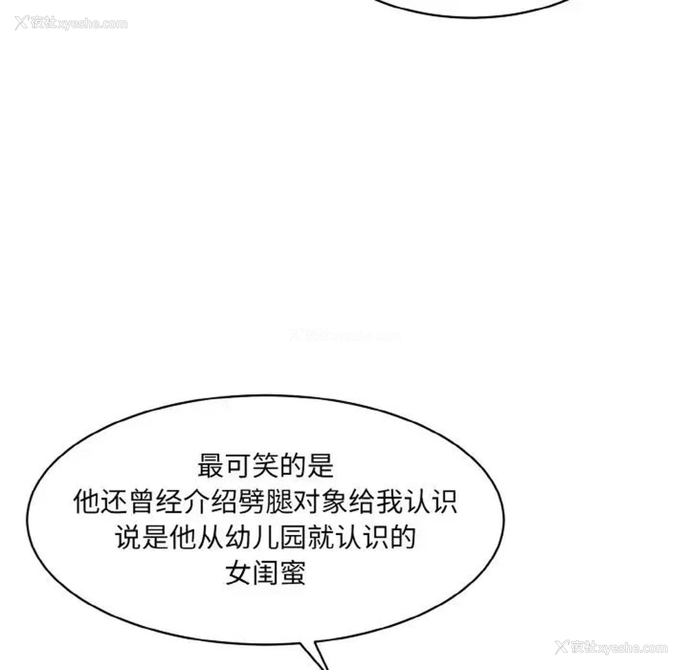 81P - 情迷研究室