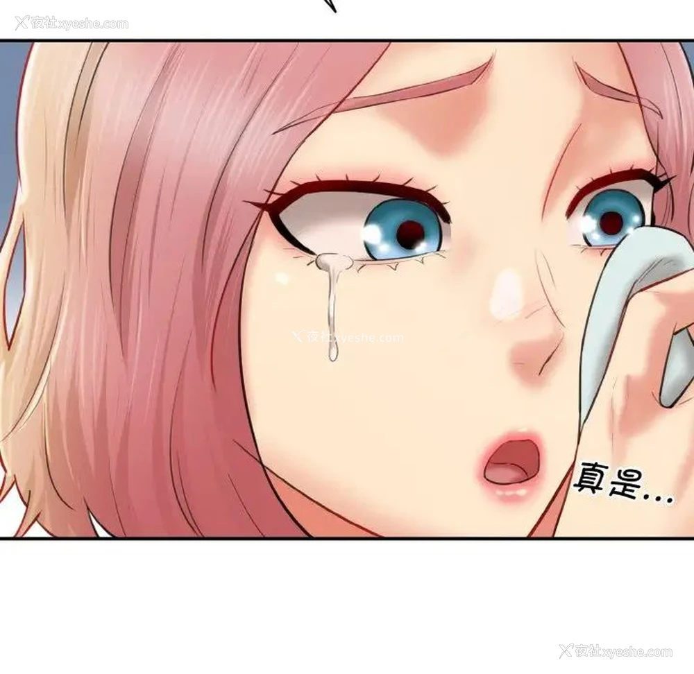 82P - 情迷研究室
