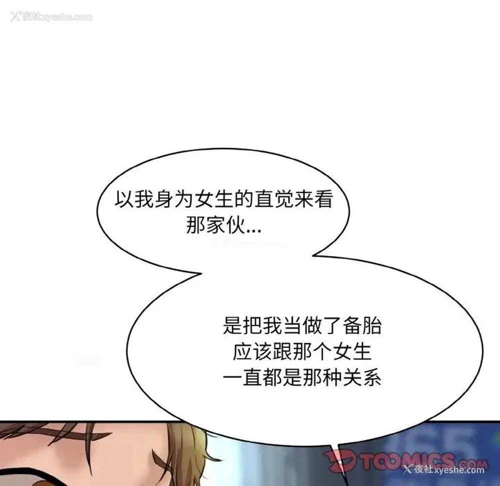 83P - 情迷研究室