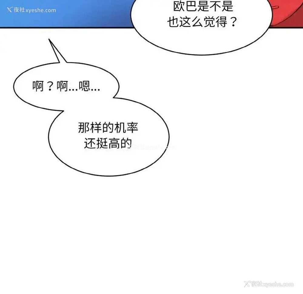 85P - 情迷研究室