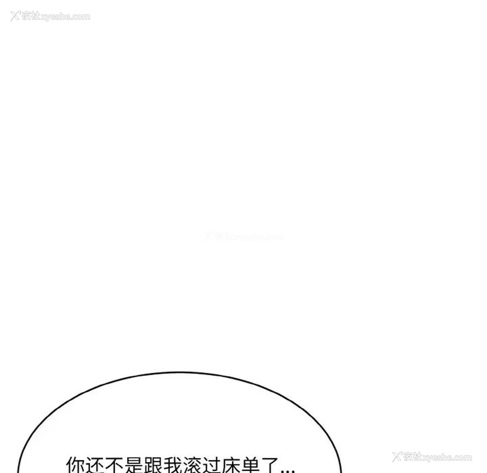 88P - 情迷研究室