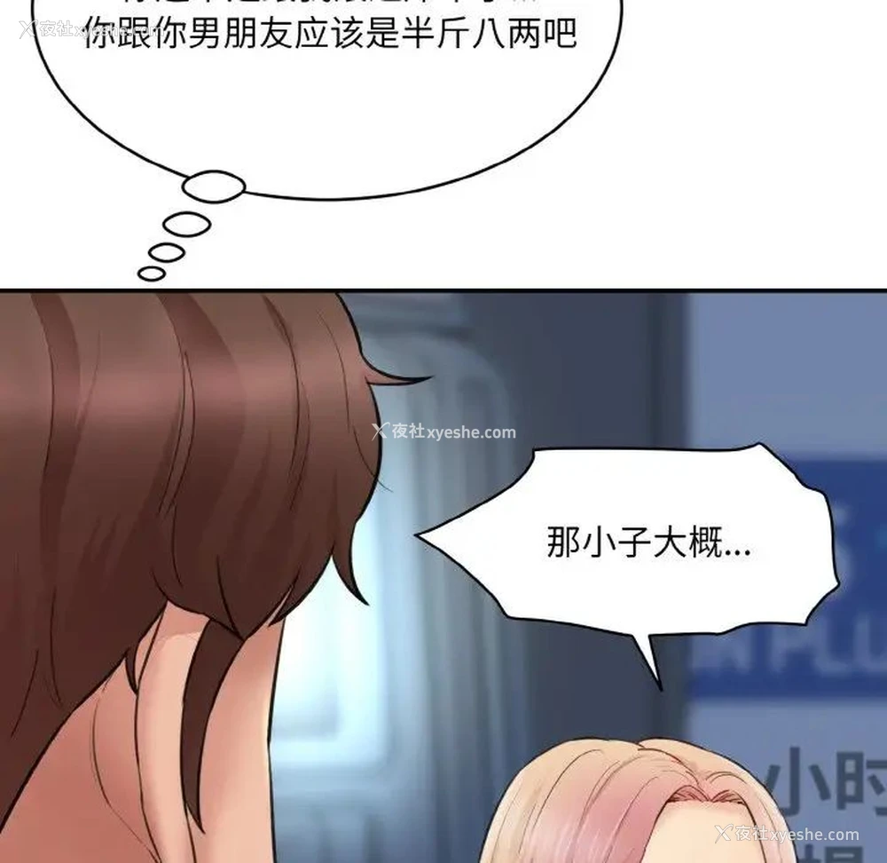 89P - 情迷研究室