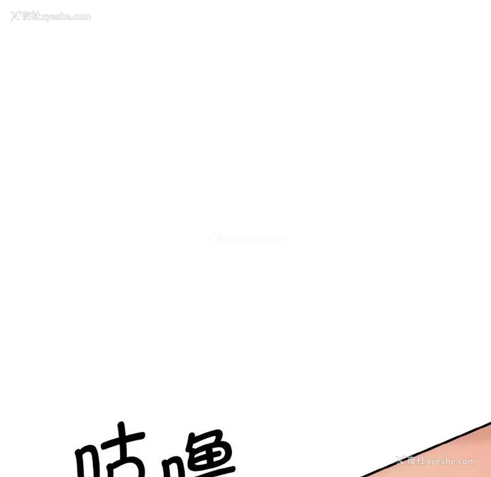 8P - 情迷研究室
