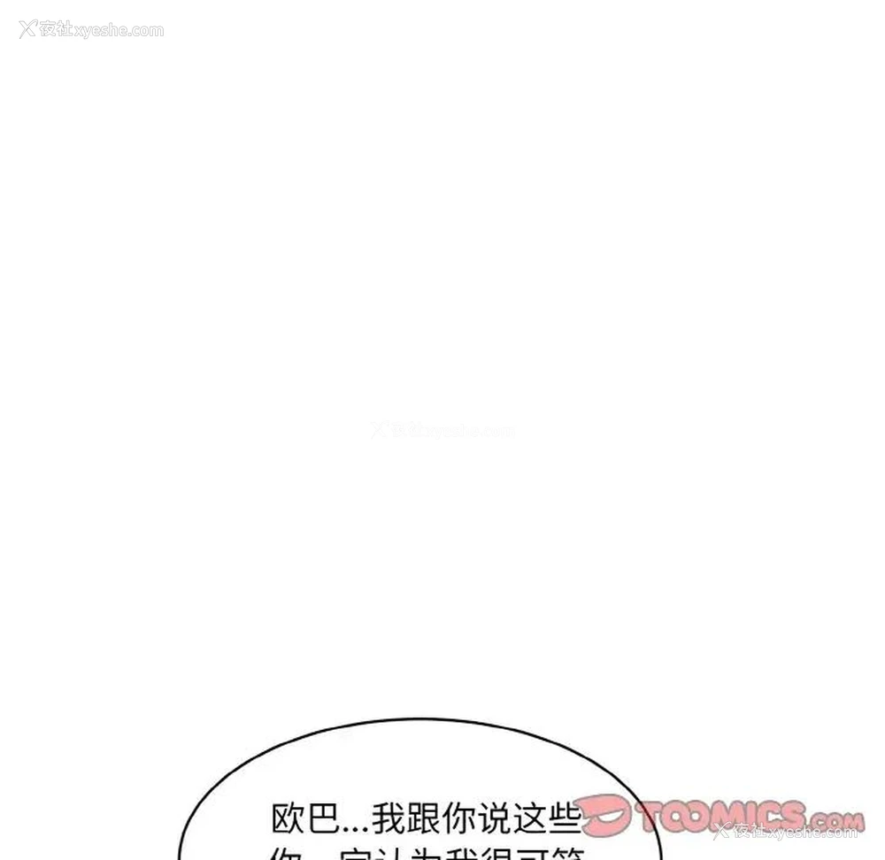 91P - 情迷研究室