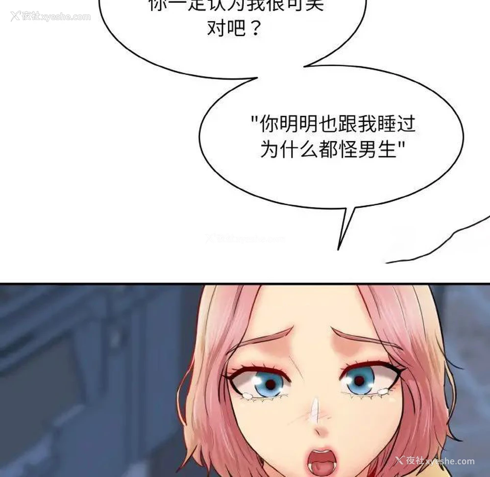 92P - 情迷研究室