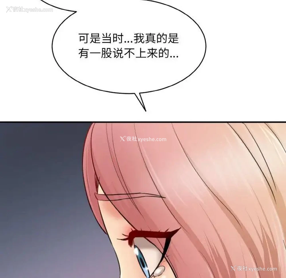 95P - 情迷研究室