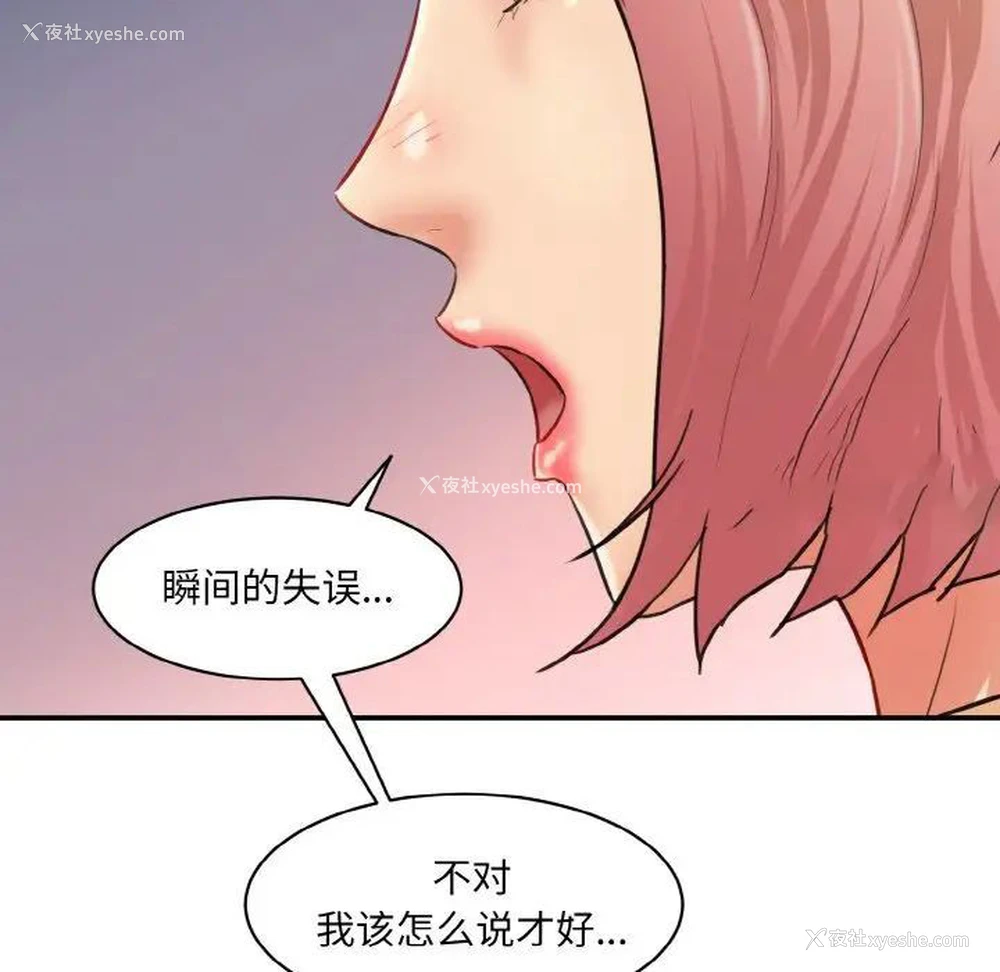 96P - 情迷研究室