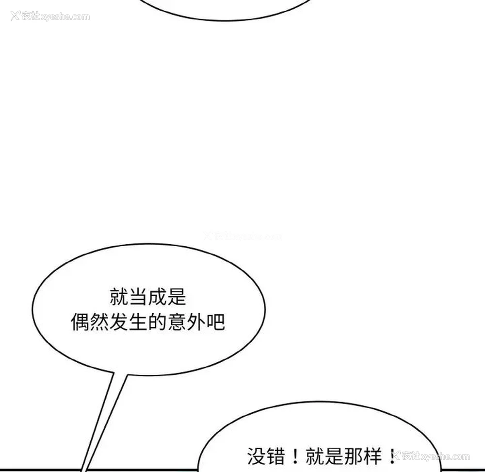 97P - 情迷研究室