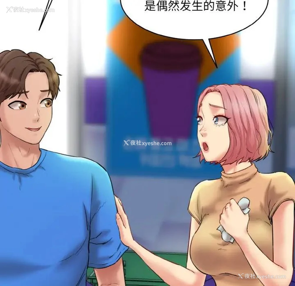 98P - 情迷研究室