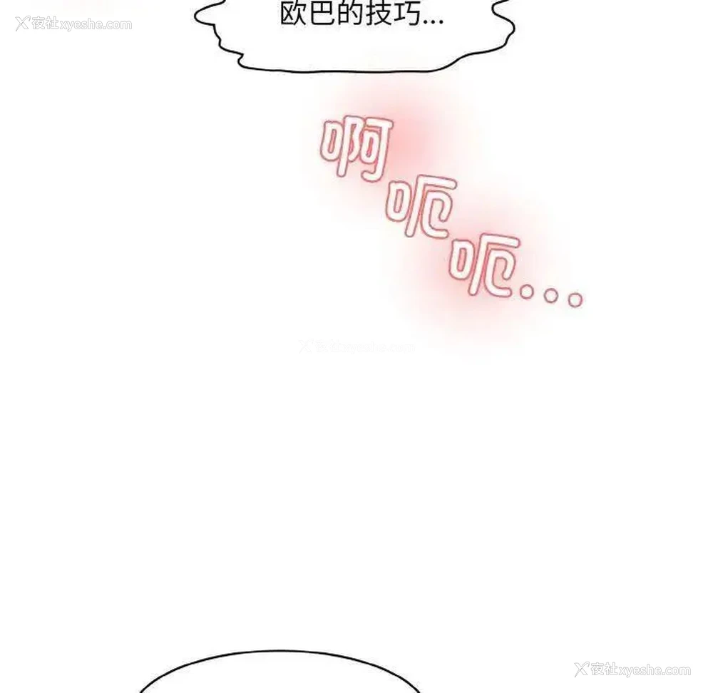 104P - 情迷研究室