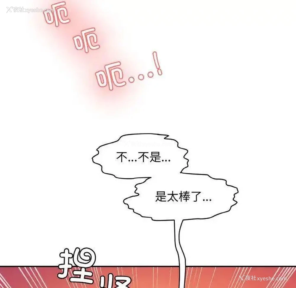 108P - 情迷研究室