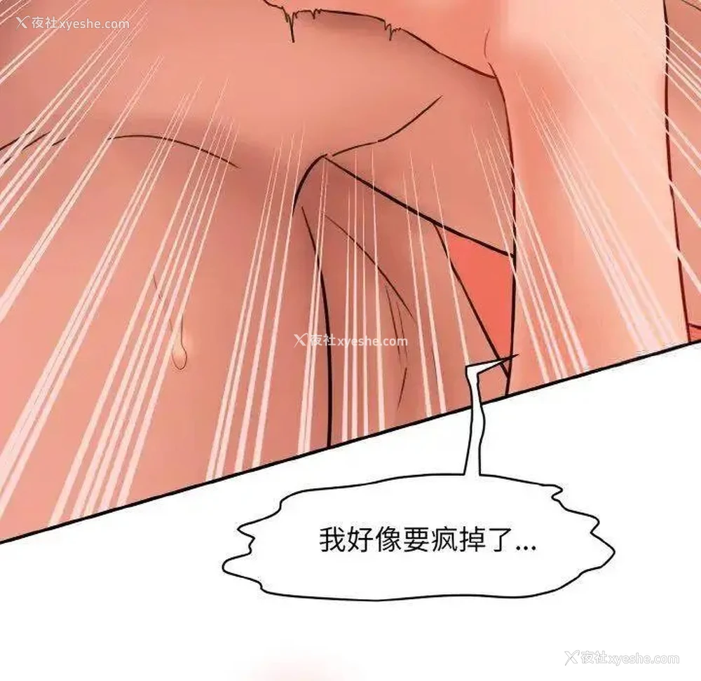 109P - 情迷研究室