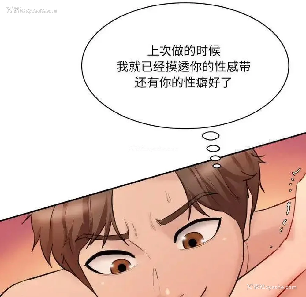 113P - 情迷研究室