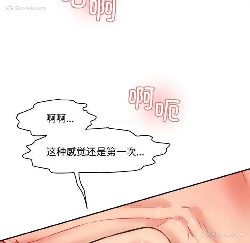 118P - 情迷研究室