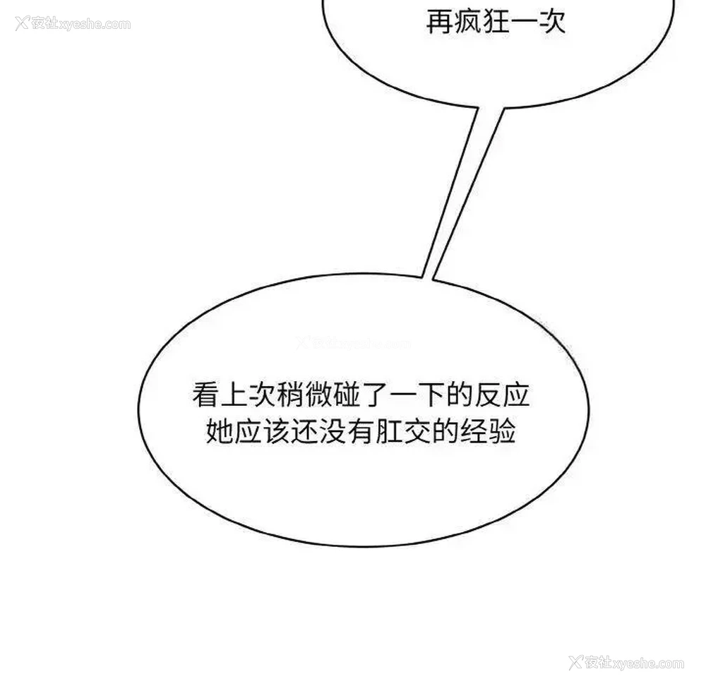 129P - 情迷研究室