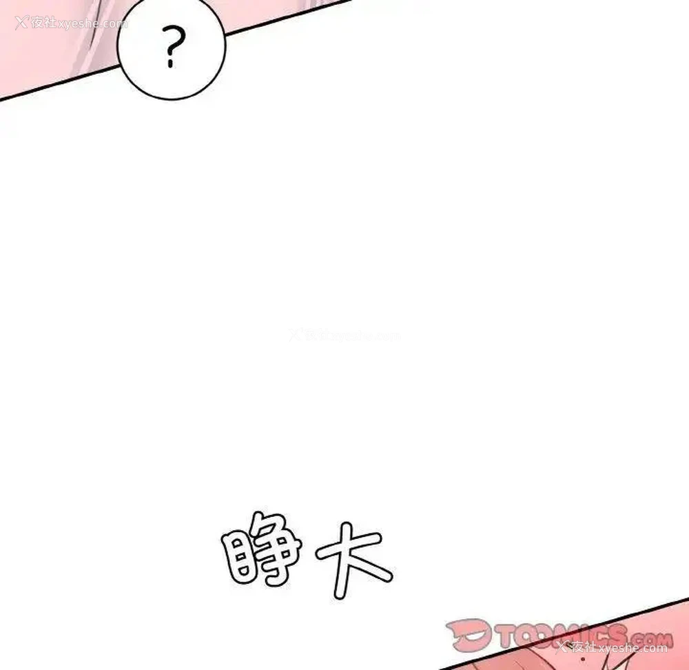 132P - 情迷研究室