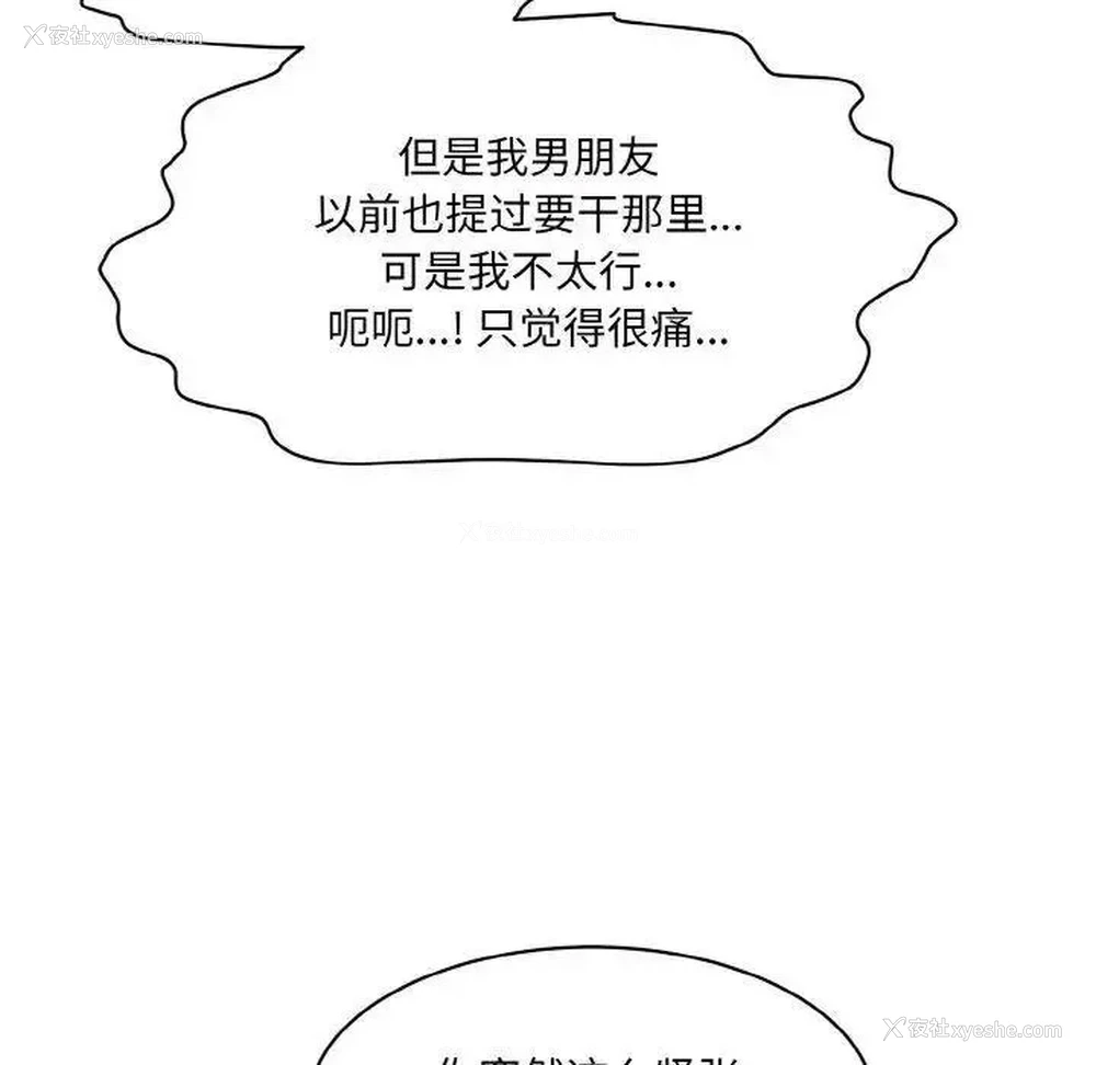 138P - 情迷研究室
