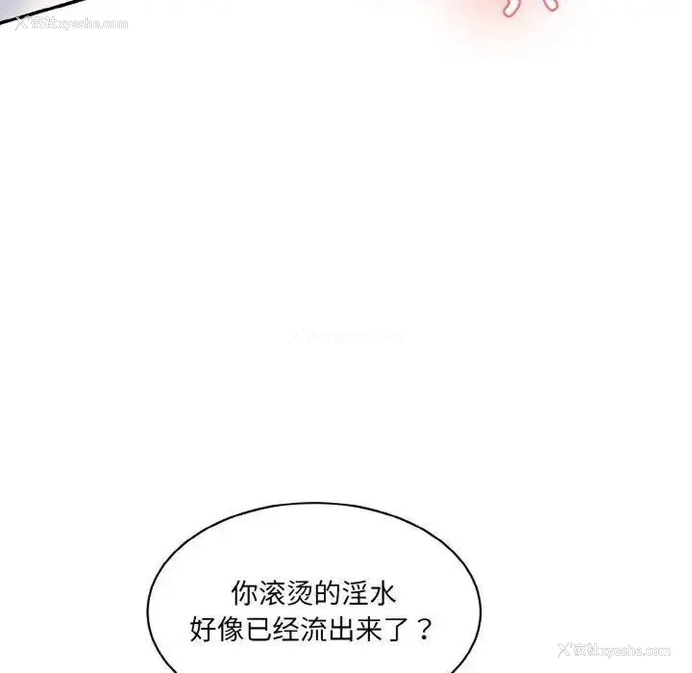 152P - 情迷研究室