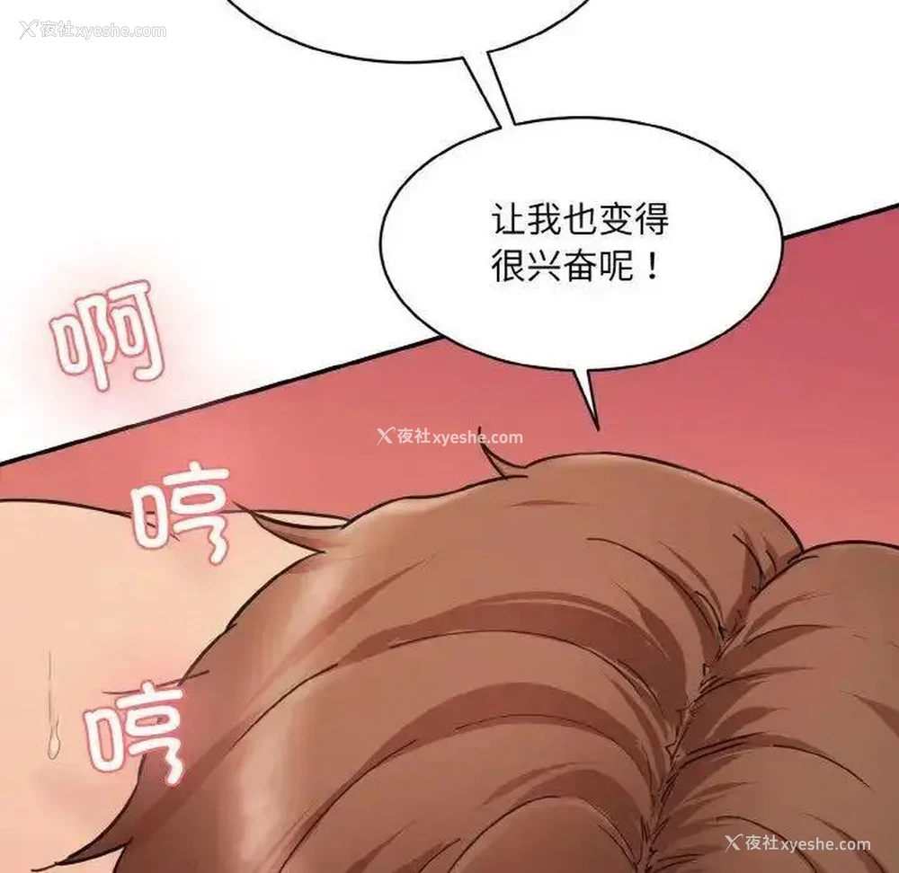 153P - 情迷研究室