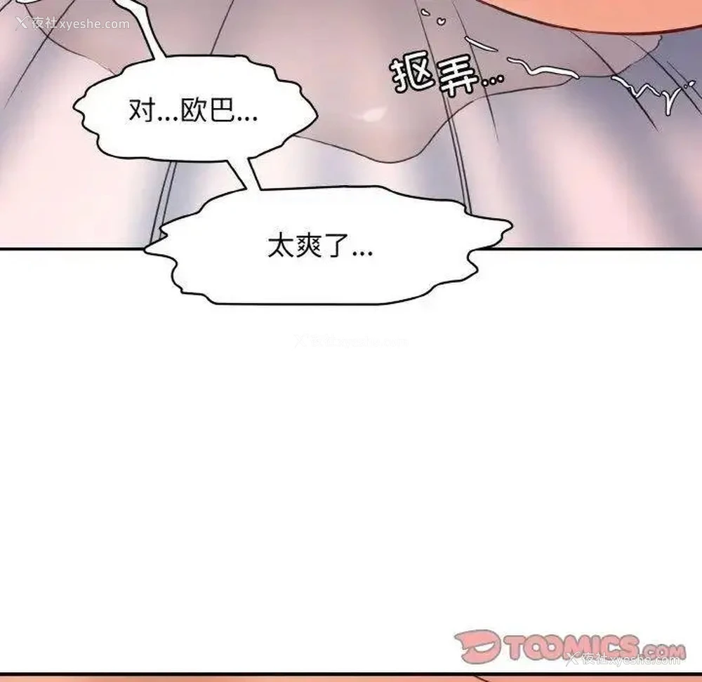 156P - 情迷研究室