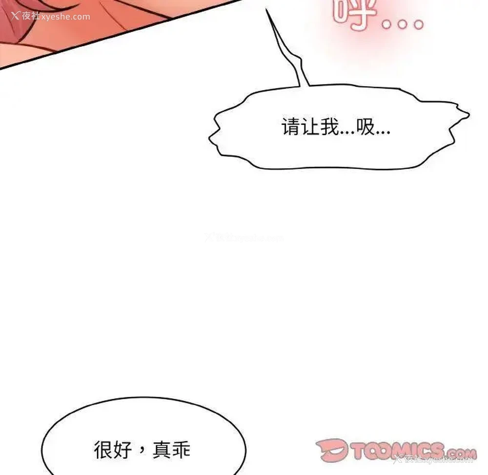 164P - 情迷研究室
