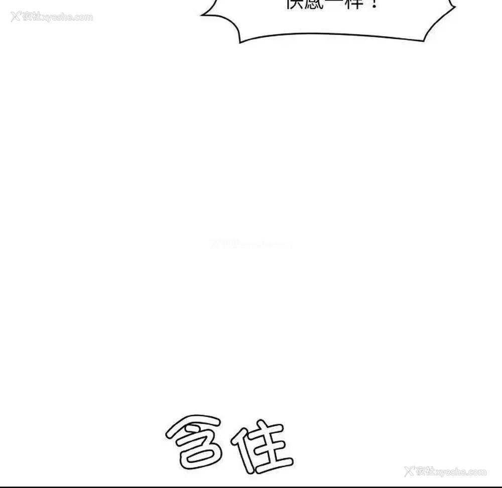 167P - 情迷研究室