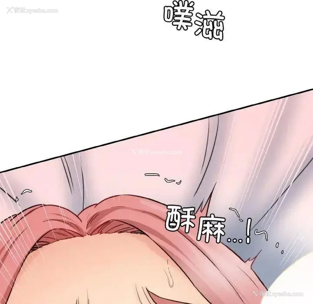178P - 情迷研究室