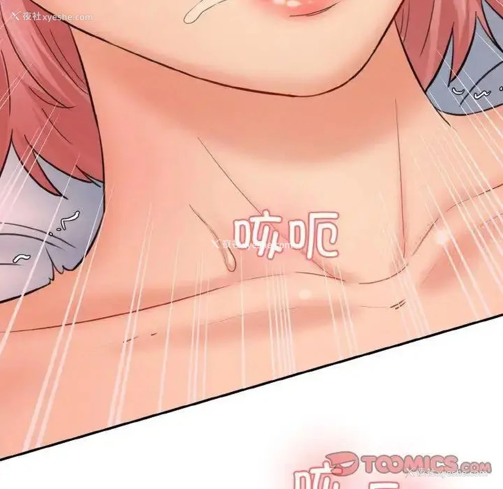 179P - 情迷研究室